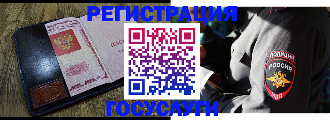 регистрация для школы в Ейске